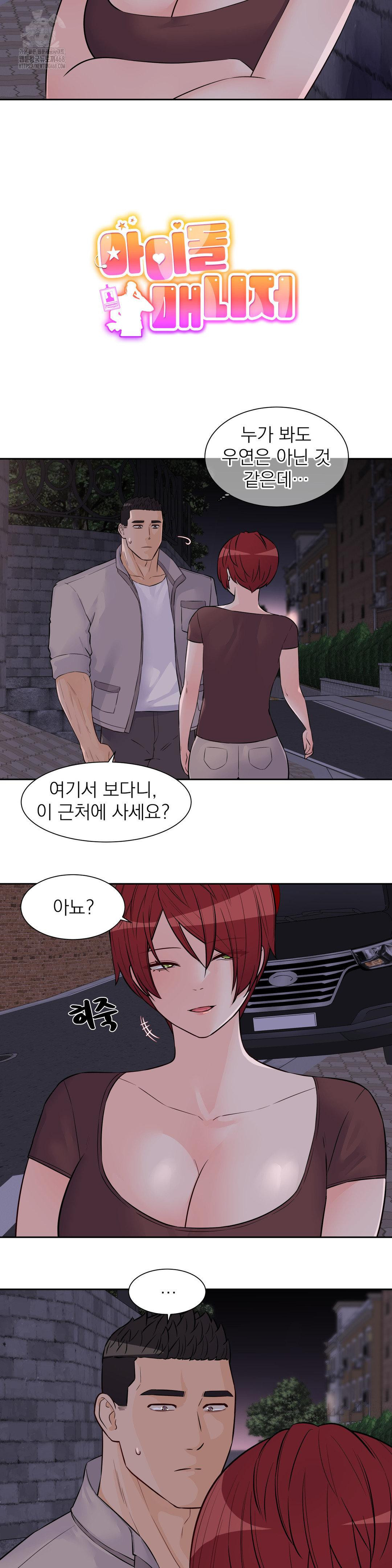 Idol Manager Raw - Chapter 30 [photo 3] - MangaPorn