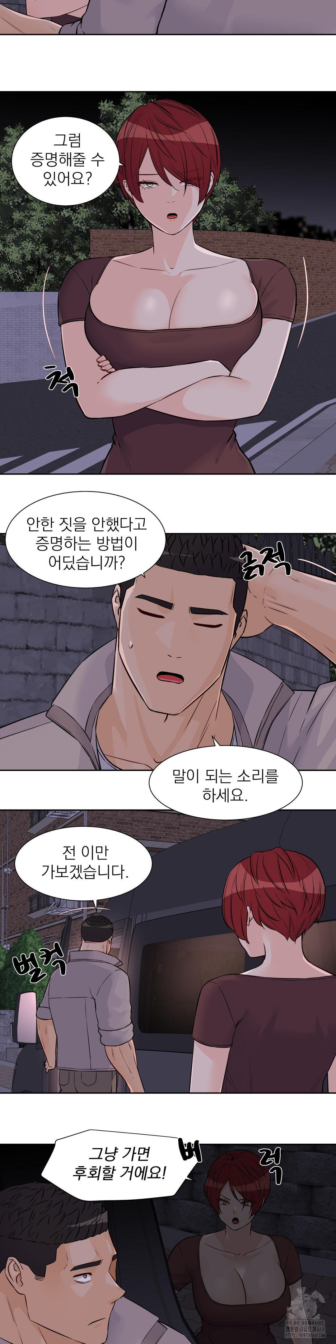 Idol Manager Raw - Chapter 30 [photo 7] - MangaPorn