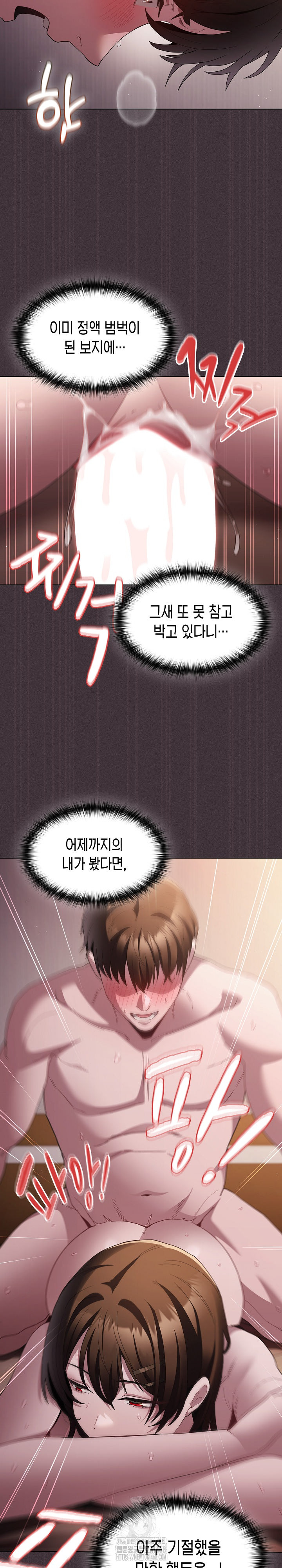 Believe! I Will Offer You My First Raw - Chapter 14 [photo 11] - MangaPorn