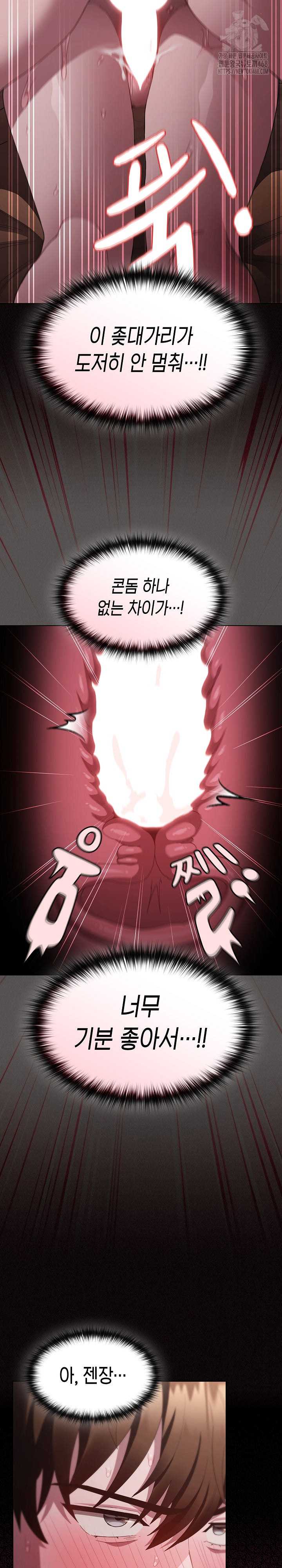 Believe! I Will Offer You My First Raw - Chapter 14 [photo 13] - MangaPorn