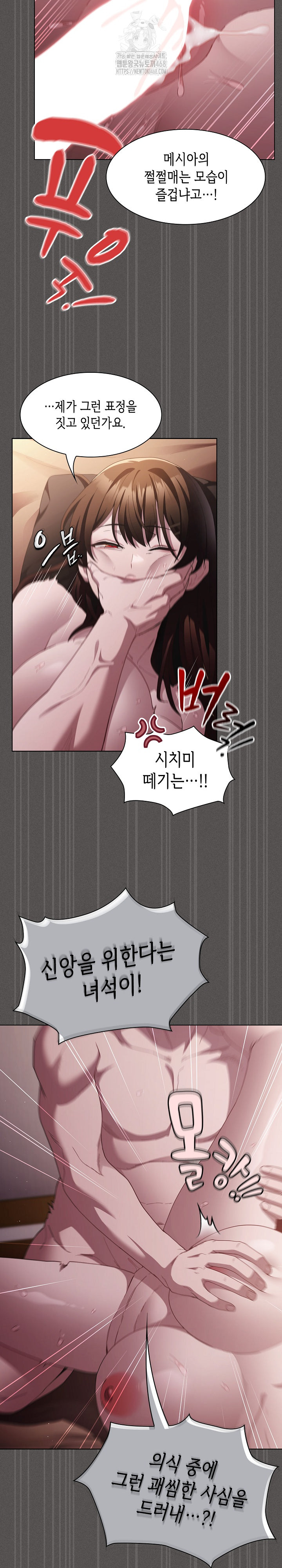 Believe! I Will Offer You My First Raw - Chapter 14 [photo 19] - MangaPorn