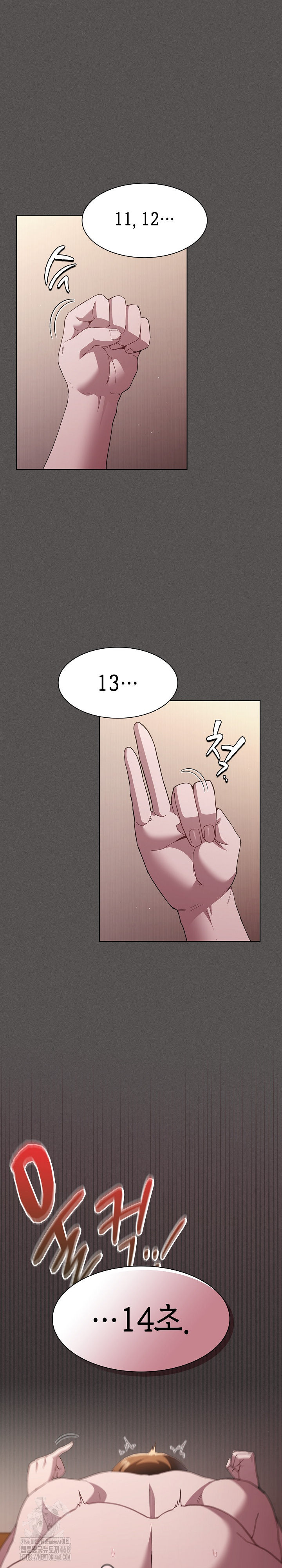 Believe! I Will Offer You My First Raw - Chapter 14 [photo 2] - MangaPorn