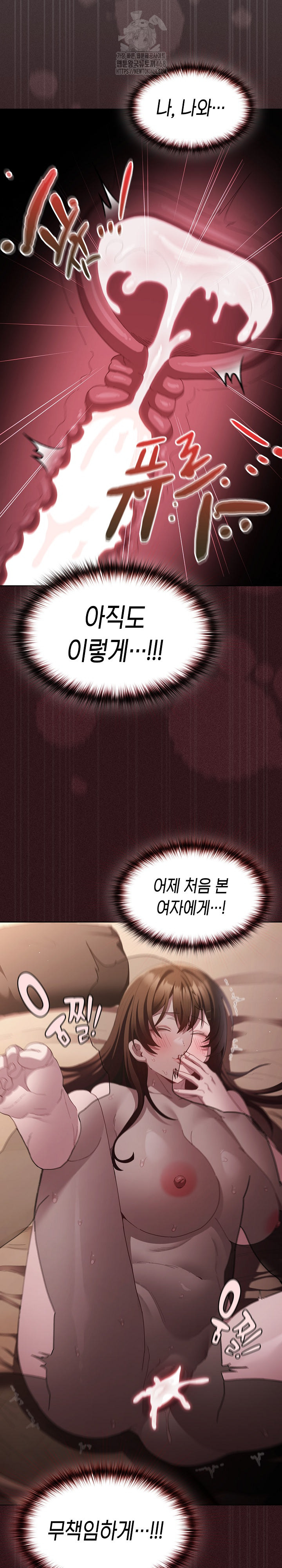 Believe! I Will Offer You My First Raw - Chapter 14 [photo 28] - MangaPorn