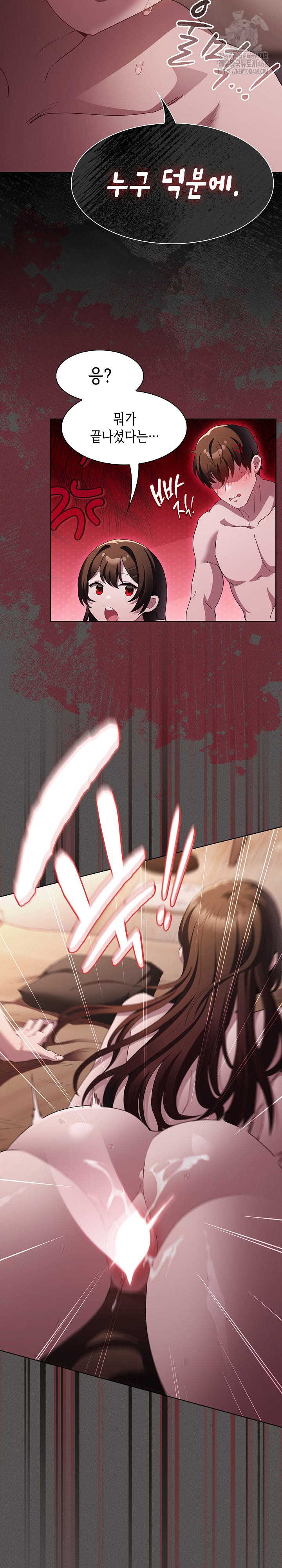 Believe! I Will Offer You My First Raw - Chapter 14 [photo 7] - MangaPorn