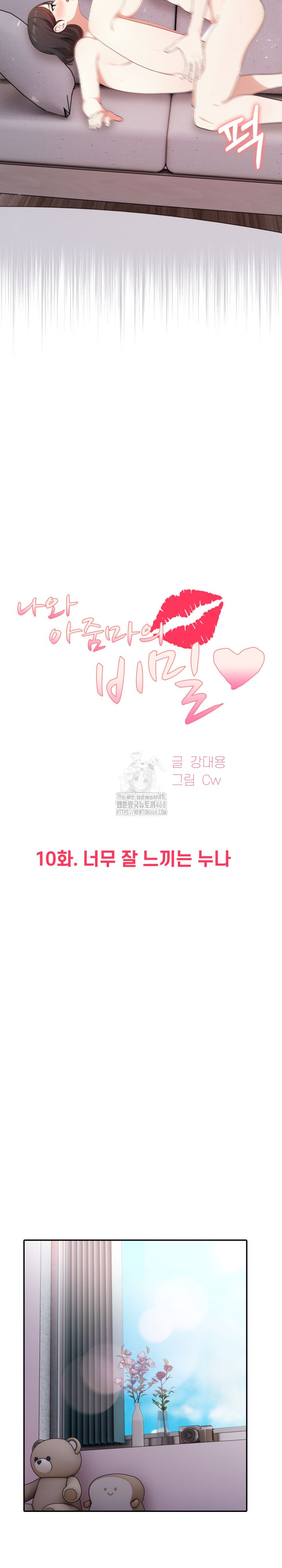 My Secret With My Auntie Raw - Chapter 10 [photo 10] - MangaPorn