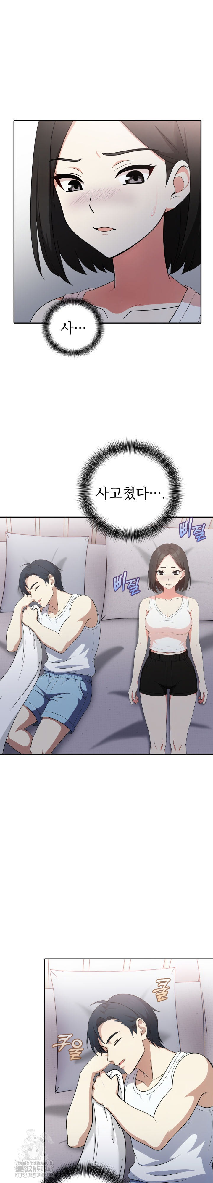 My Secret With My Auntie Raw - Chapter 10 [photo 11] - MangaPorn