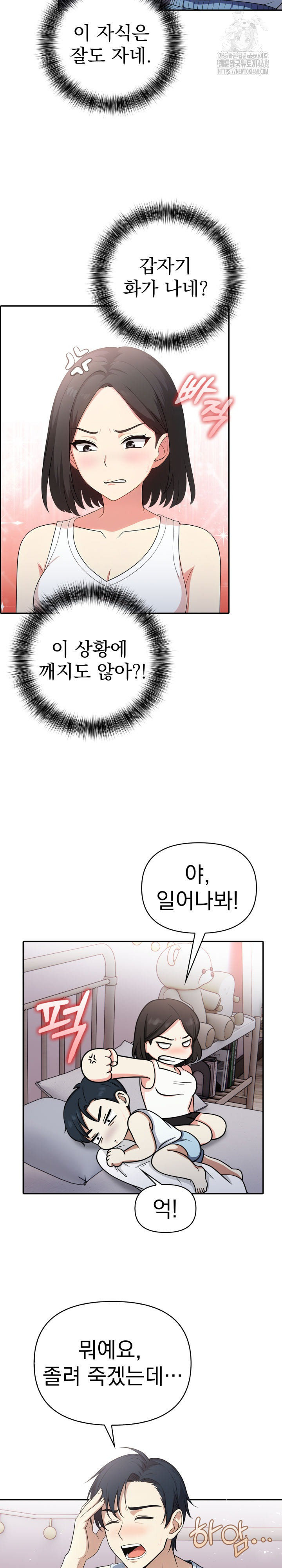 My Secret With My Auntie Raw - Chapter 10 [photo 12] - MangaPorn