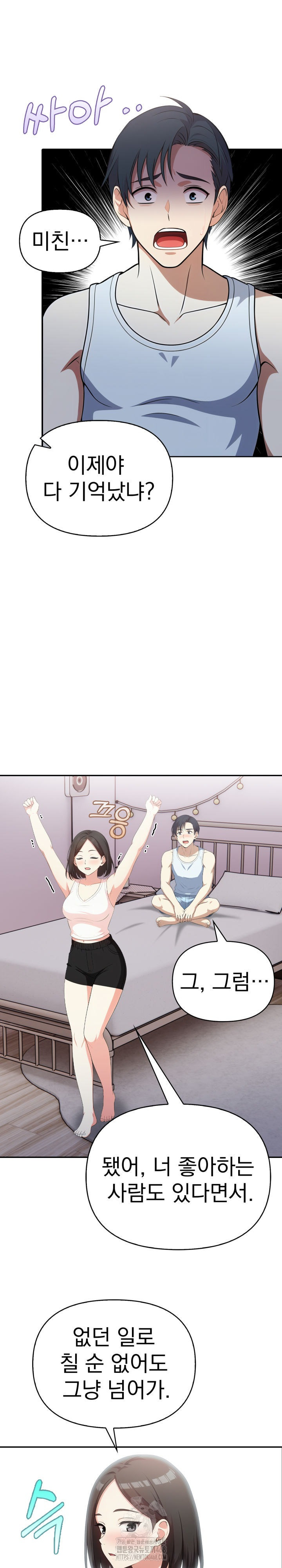 My Secret With My Auntie Raw - Chapter 10 [photo 14] - MangaPorn