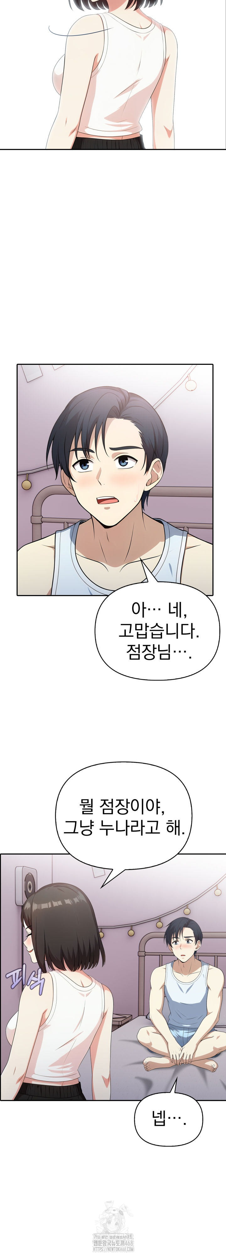 My Secret With My Auntie Raw - Chapter 10 [photo 15] - MangaPorn