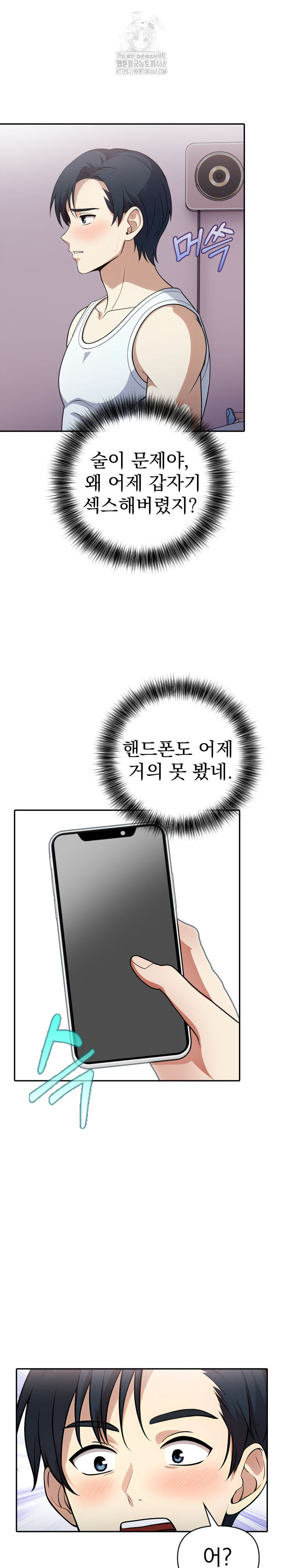 My Secret With My Auntie Raw - Chapter 10 [photo 16] - MangaPorn