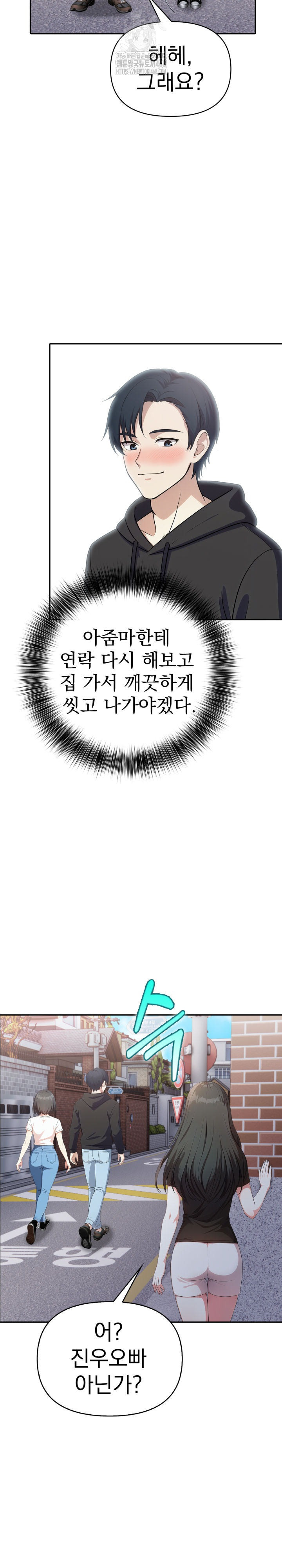 My Secret With My Auntie Raw - Chapter 10 [photo 19] - MangaPorn