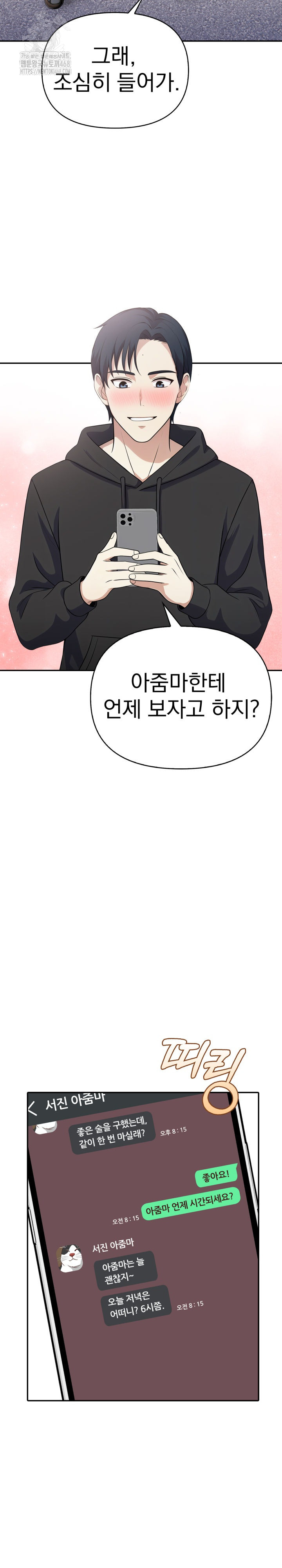 My Secret With My Auntie Raw - Chapter 10 [photo 21] - MangaPorn