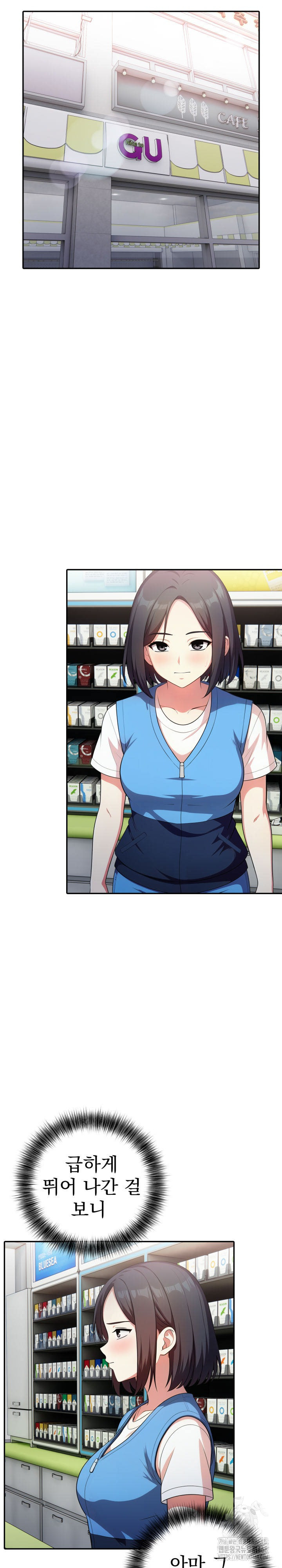 My Secret With My Auntie Raw - Chapter 10 [photo 23] - MangaPorn