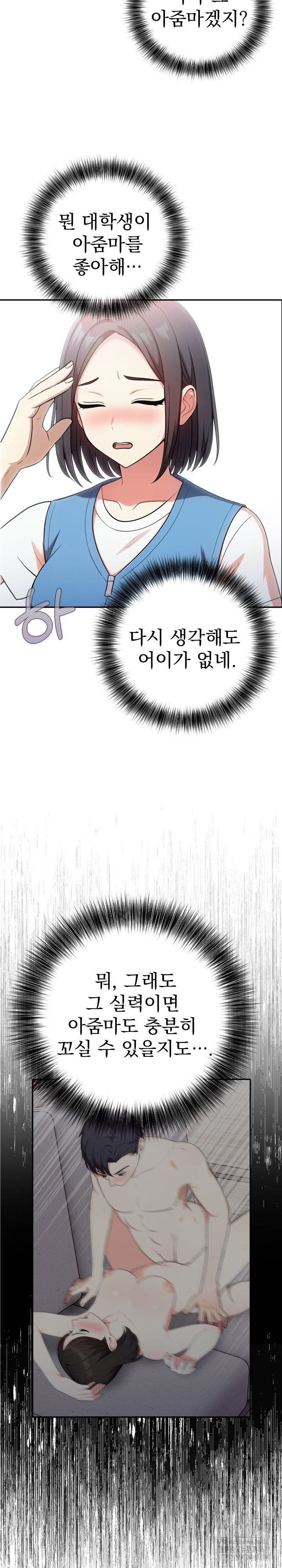 My Secret With My Auntie Raw - Chapter 10 [photo 24] - MangaPorn