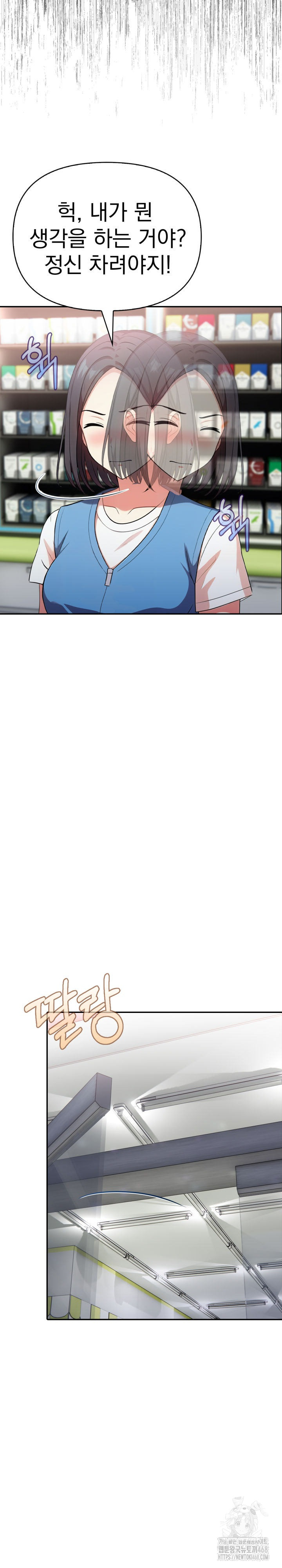 My Secret With My Auntie Raw - Chapter 10 [photo 25] - MangaPorn