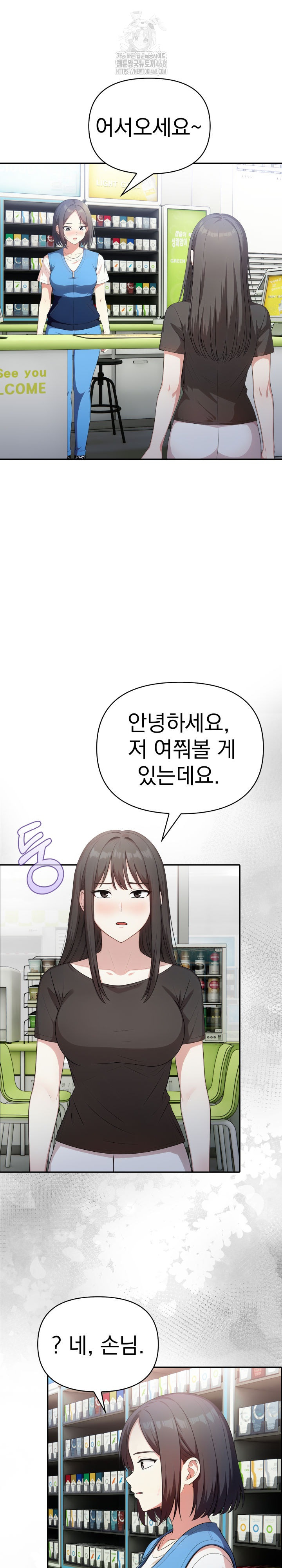 My Secret With My Auntie Raw - Chapter 10 [photo 26] - MangaPorn