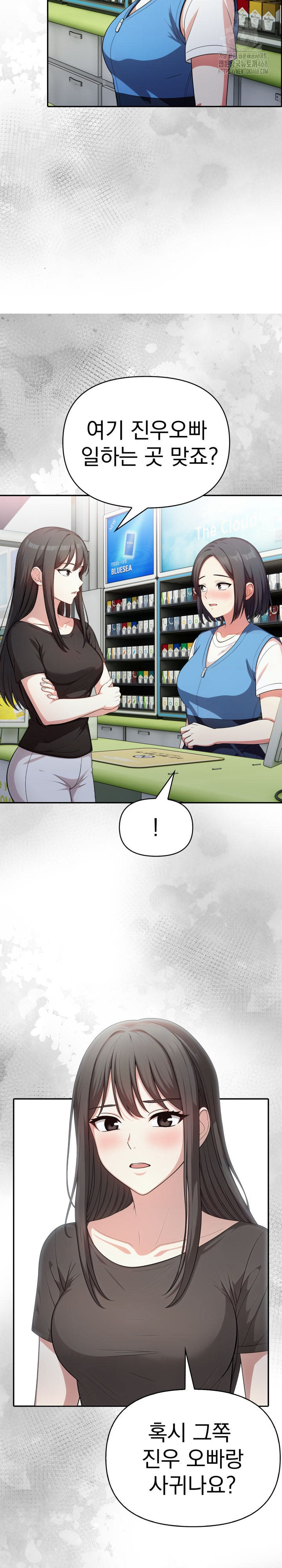 My Secret With My Auntie Raw - Chapter 10 [photo 27] - MangaPorn