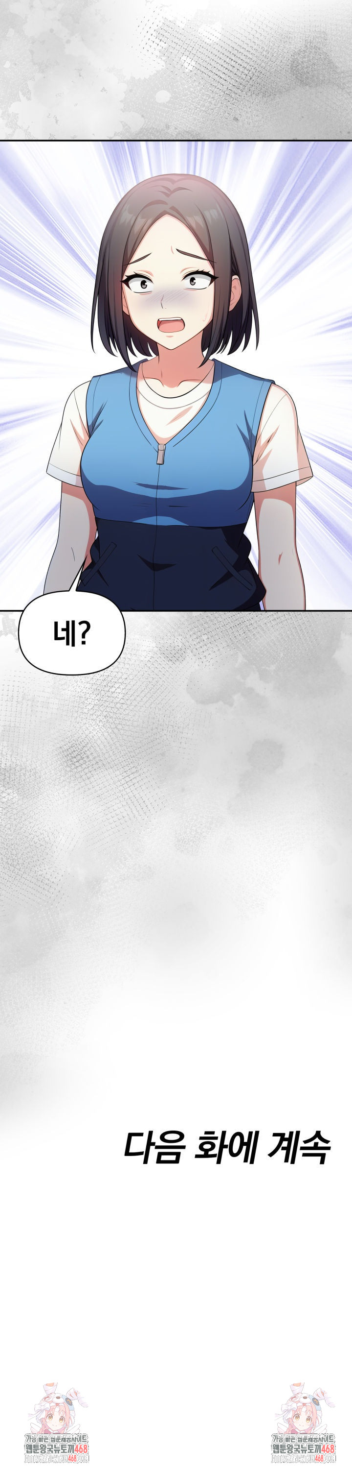 My Secret With My Auntie Raw - Chapter 10 [photo 28] - MangaPorn