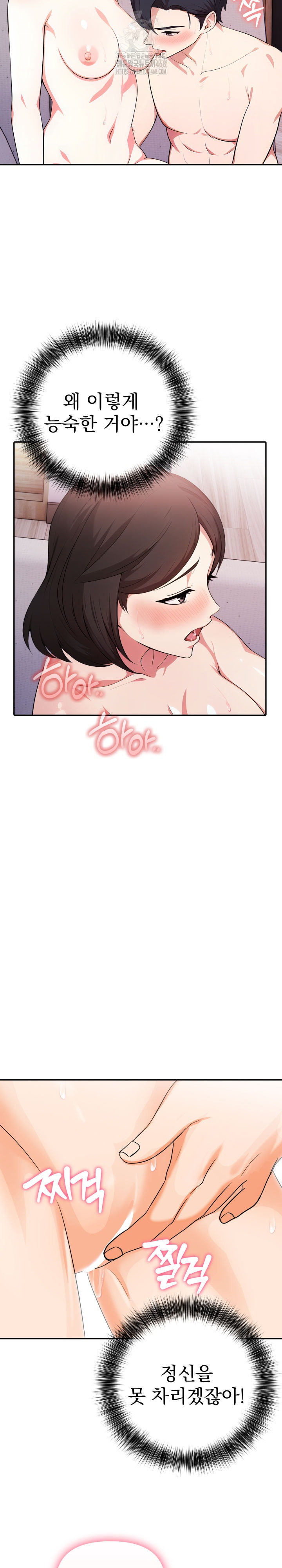 My Secret With My Auntie Raw - Chapter 10 [photo 3] - MangaPorn