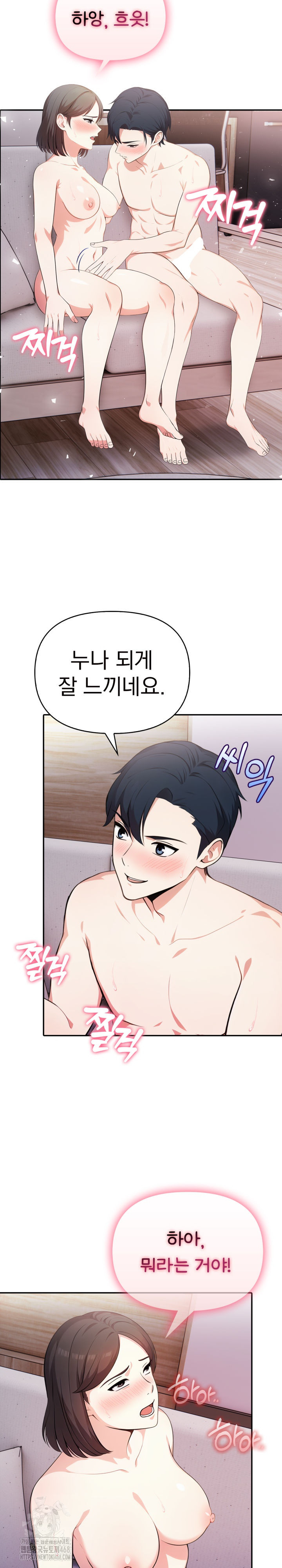 My Secret With My Auntie Raw - Chapter 10 [photo 4] - MangaPorn