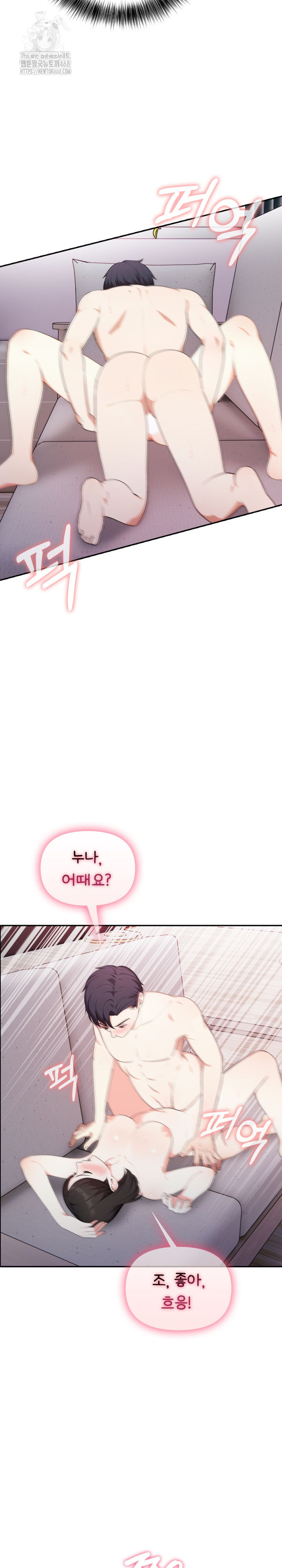 My Secret With My Auntie Raw - Chapter 10 [photo 7] - MangaPorn