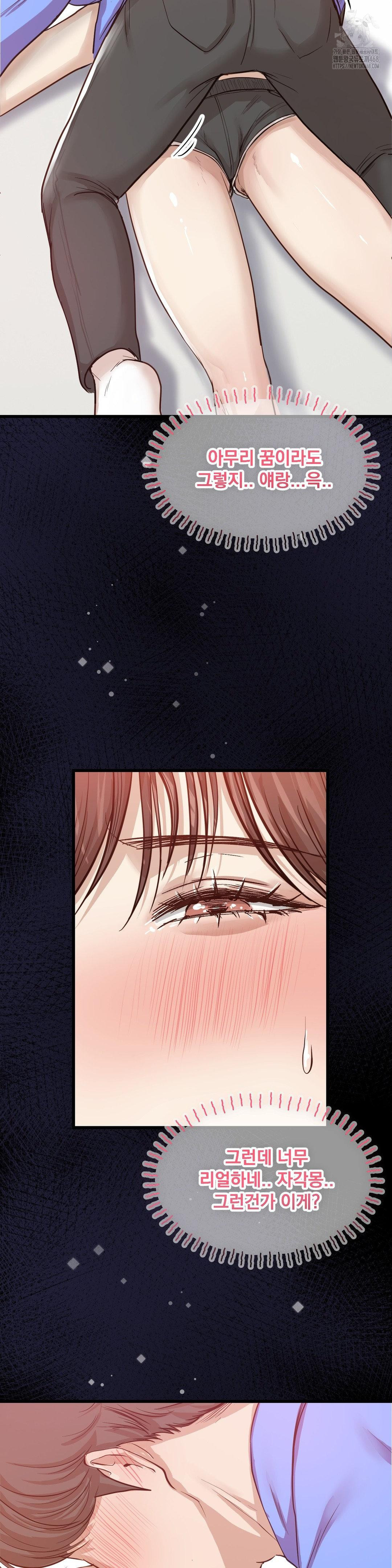 While I Was Asleep (Feat. Bad Friends) Raw - Chapter 2 [photo 15] - MangaPorn