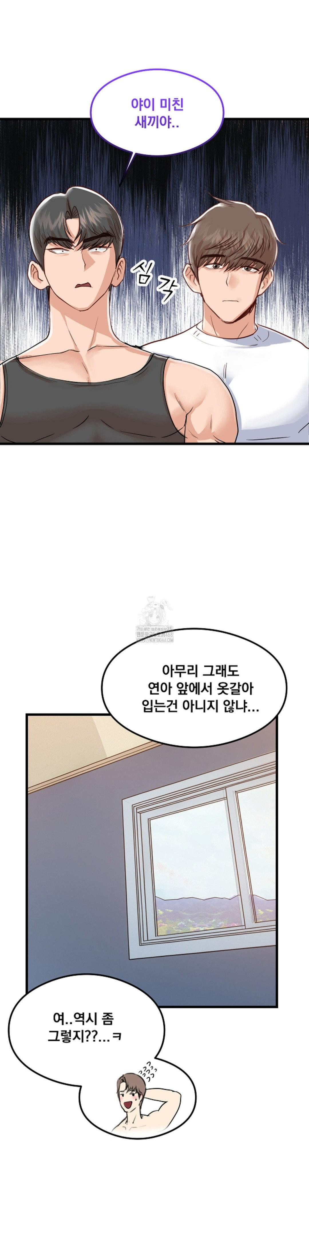 While I Was Asleep (Feat. Bad Friends) Raw - Chapter 2 [photo 28] - MangaPorn