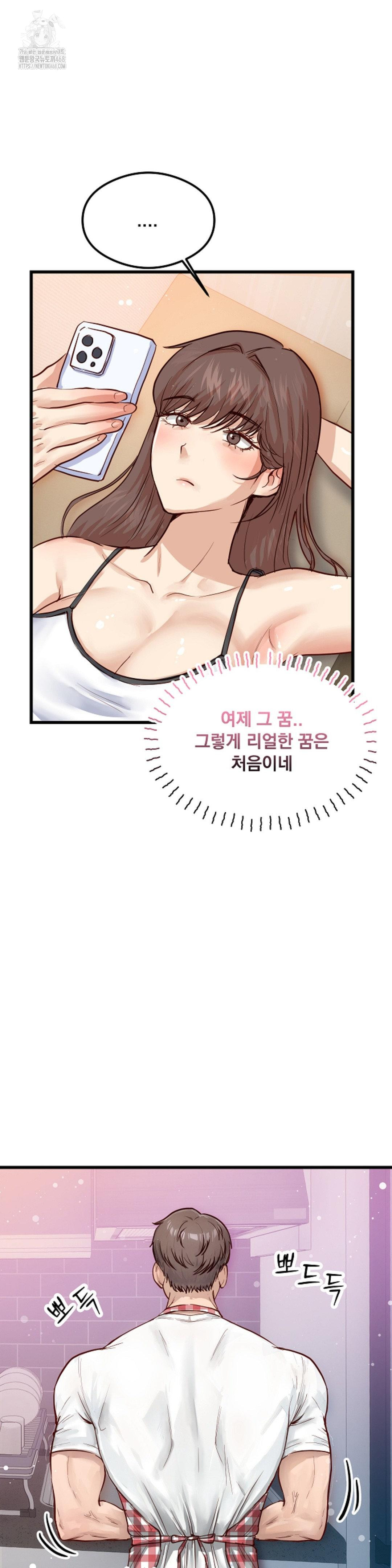 While I Was Asleep (Feat. Bad Friends) Raw - Chapter 2 [photo 30] - MangaPorn