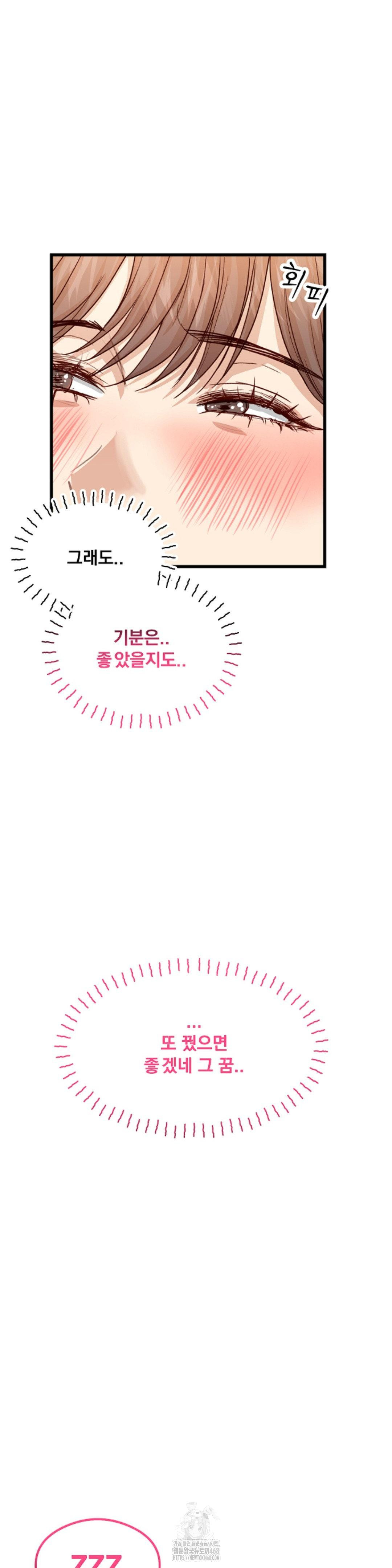 While I Was Asleep (Feat. Bad Friends) Raw - Chapter 2 [photo 32] - MangaPorn