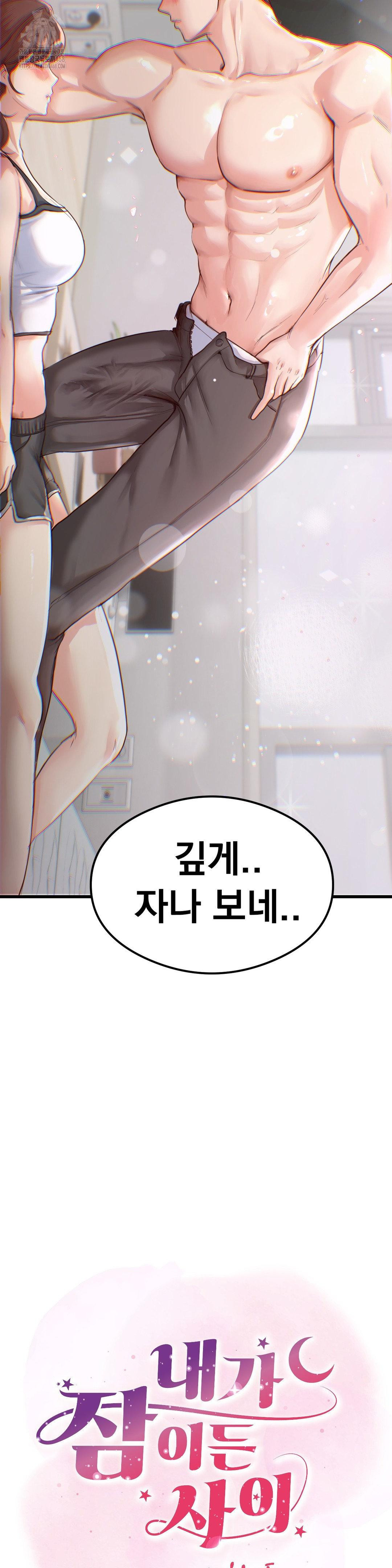 While I Was Asleep (Feat. Bad Friends) Raw - Chapter 2 [photo 36] - MangaPorn