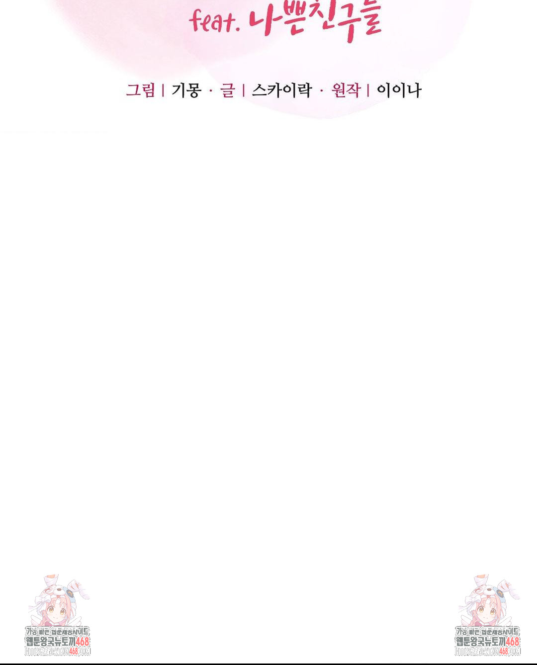 While I Was Asleep (Feat. Bad Friends) Raw - Chapter 2 [photo 37] - MangaPorn