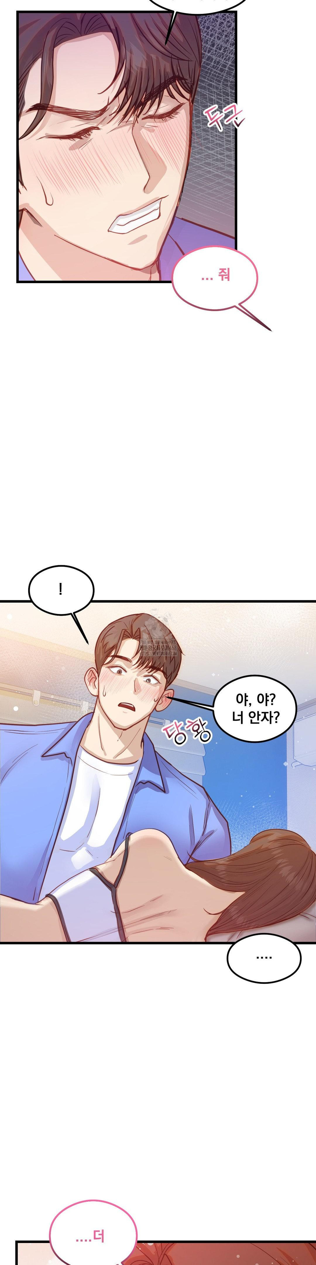 While I Was Asleep (Feat. Bad Friends) Raw - Chapter 2 [photo 4] - MangaPorn