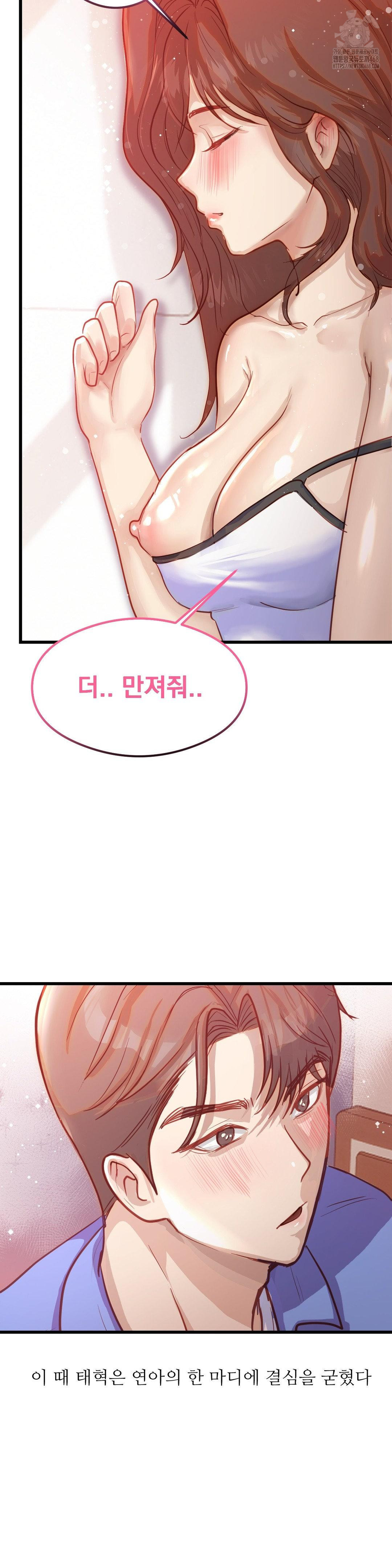 While I Was Asleep (Feat. Bad Friends) Raw - Chapter 2 [photo 5] - MangaPorn