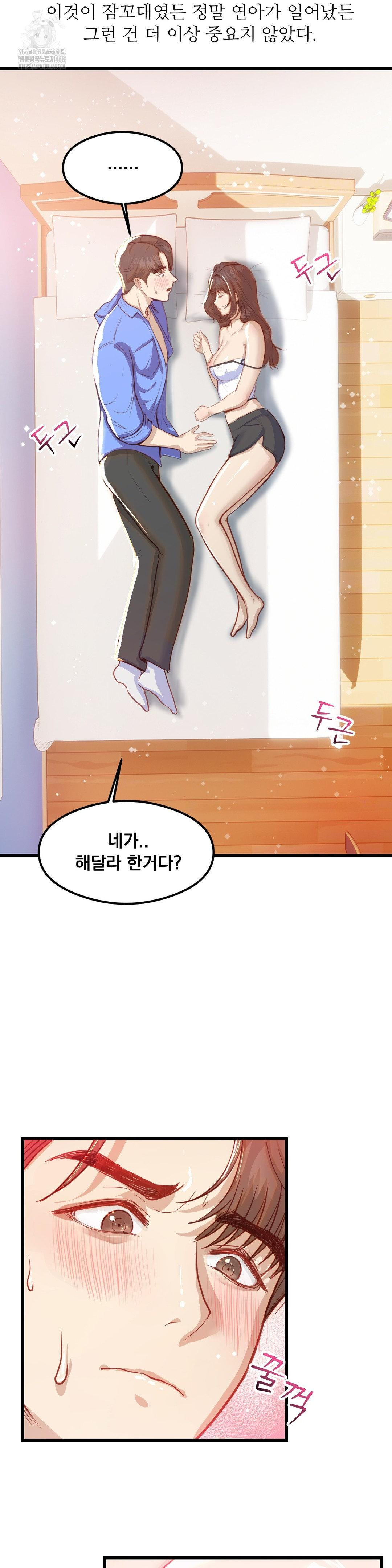 While I Was Asleep (Feat. Bad Friends) Raw - Chapter 2 [photo 6] - MangaPorn