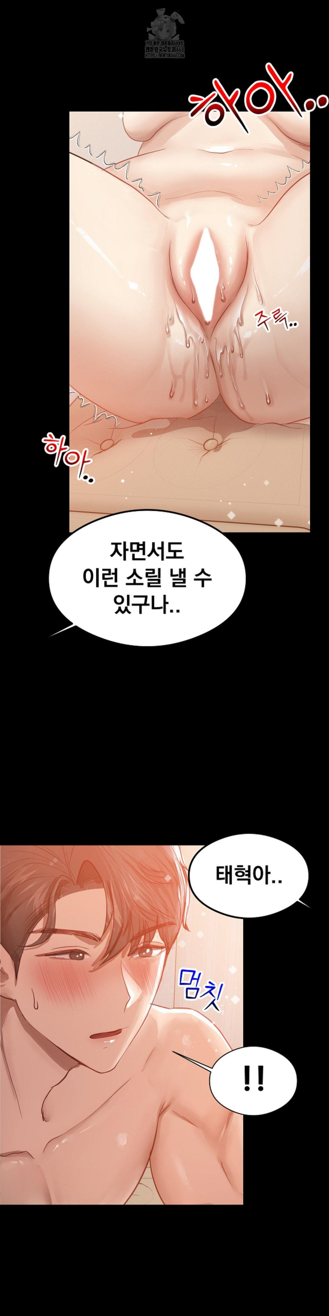 While I Was Asleep (Feat. Bad Friends) Raw - Chapter 3 [photo 13] - MangaPorn