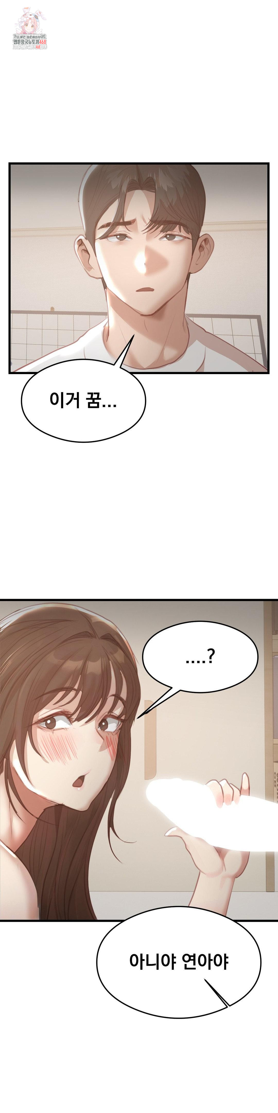 While I Was Asleep (Feat. Bad Friends) Raw - Chapter 6 [photo 1] - MangaPorn