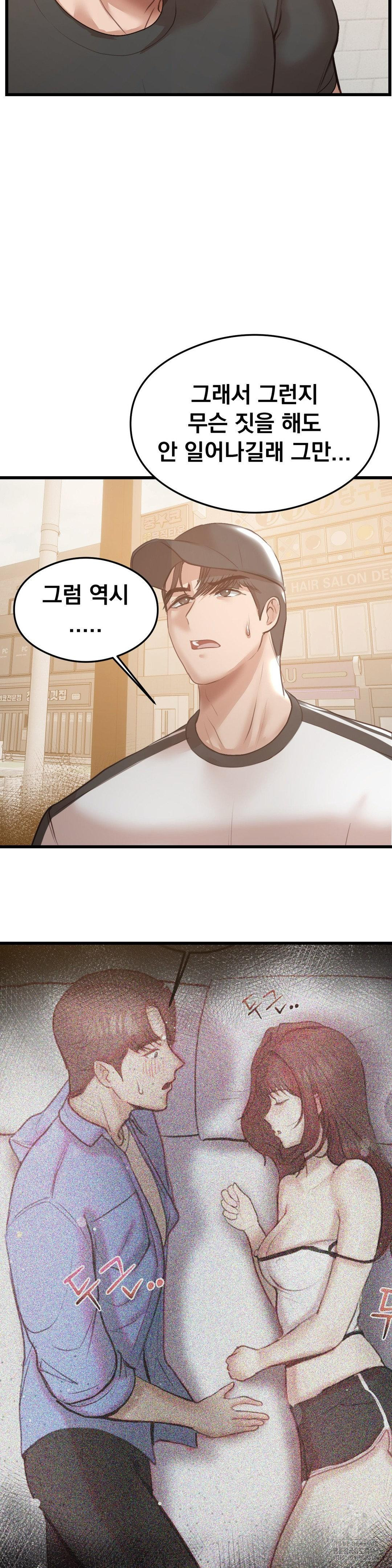 While I Was Asleep (Feat. Bad Friends) Raw - Chapter 6 [photo 12] - MangaPorn