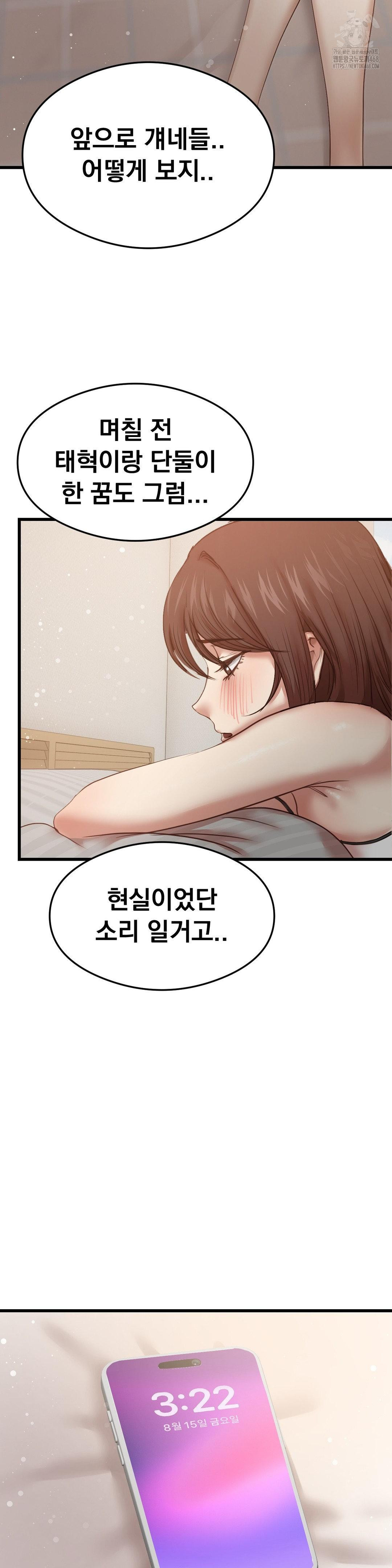 While I Was Asleep (Feat. Bad Friends) Raw - Chapter 6 [photo 17] - MangaPorn