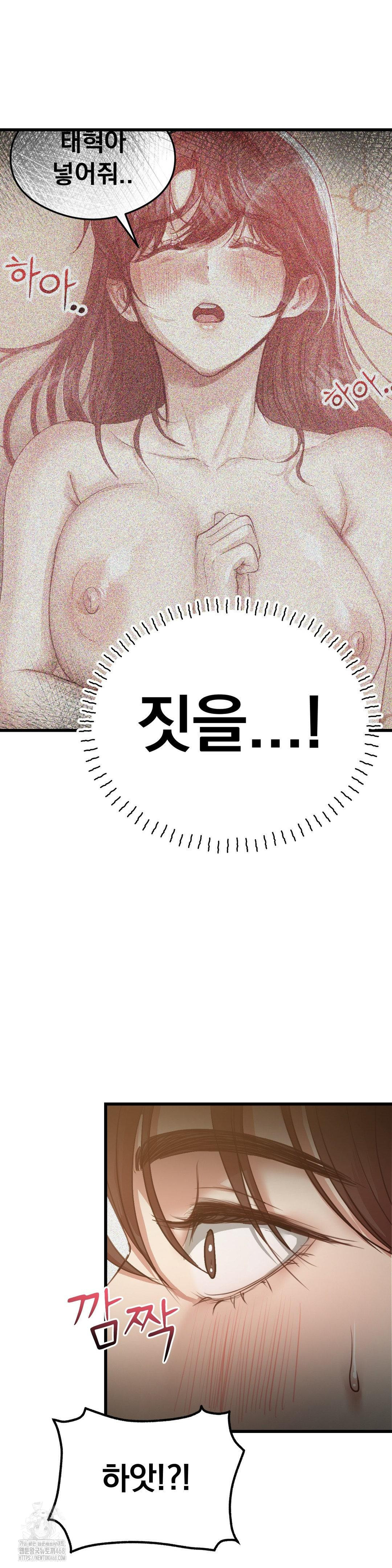 While I Was Asleep (Feat. Bad Friends) Raw - Chapter 6 [photo 20] - MangaPorn