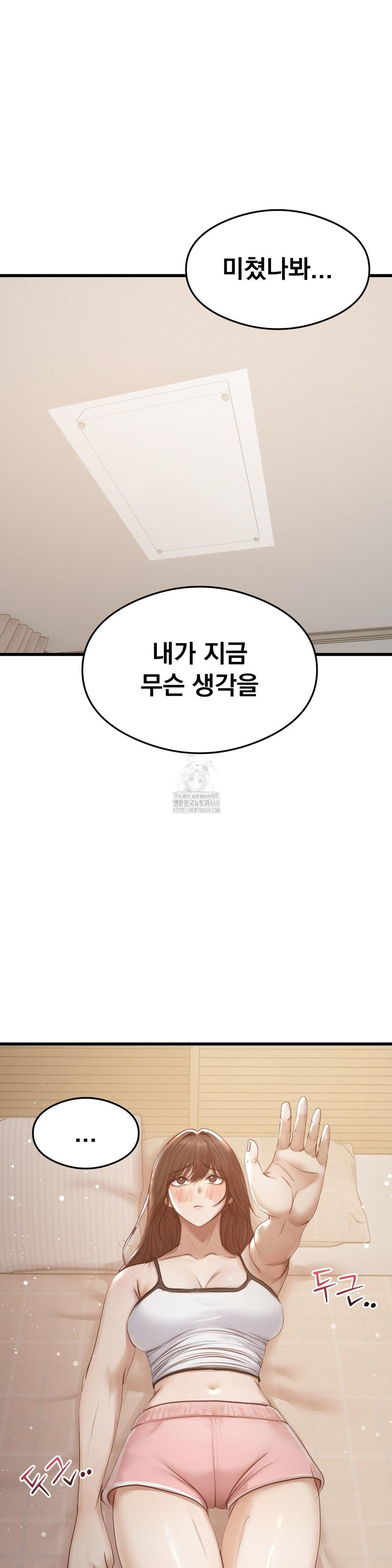 While I Was Asleep (Feat. Bad Friends) Raw - Chapter 6 [photo 21] - MangaPorn