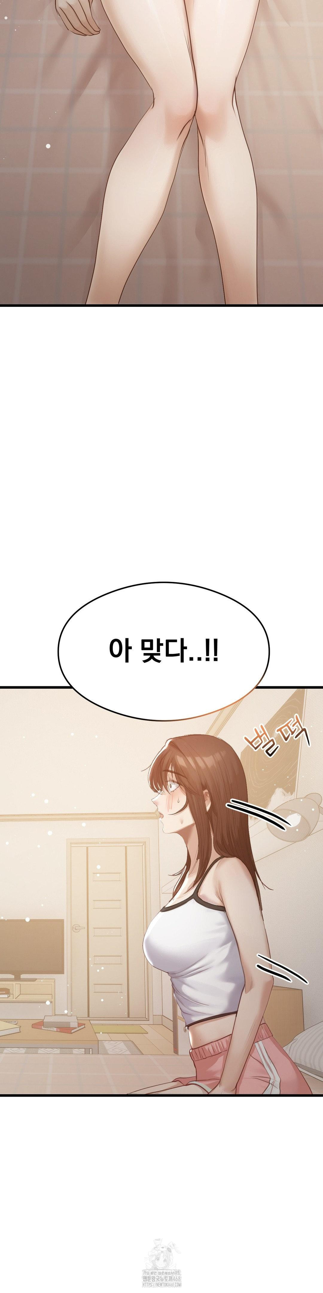 While I Was Asleep (Feat. Bad Friends) Raw - Chapter 6 [photo 22] - MangaPorn