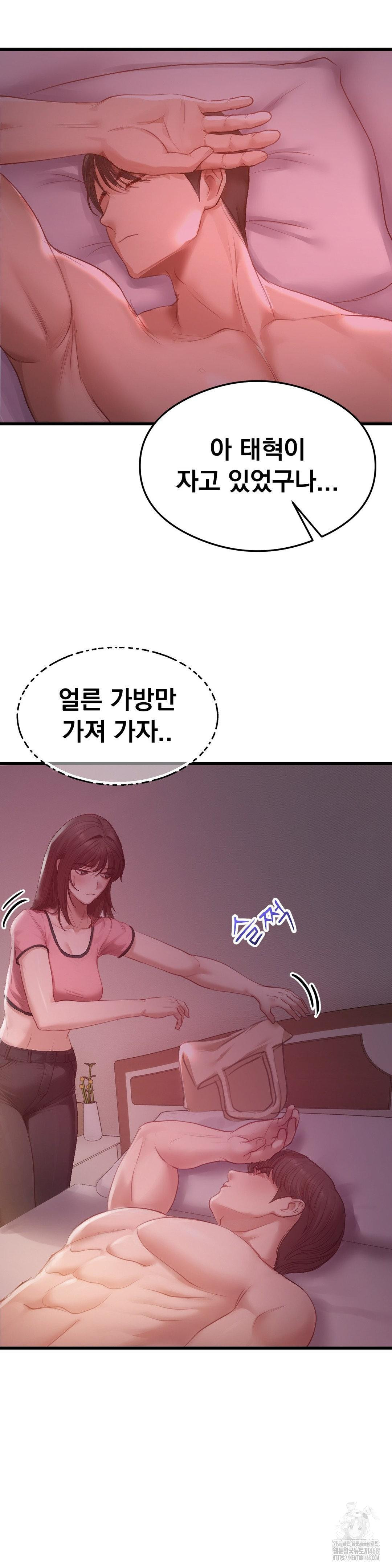 While I Was Asleep (Feat. Bad Friends) Raw - Chapter 6 [photo 28] - MangaPorn