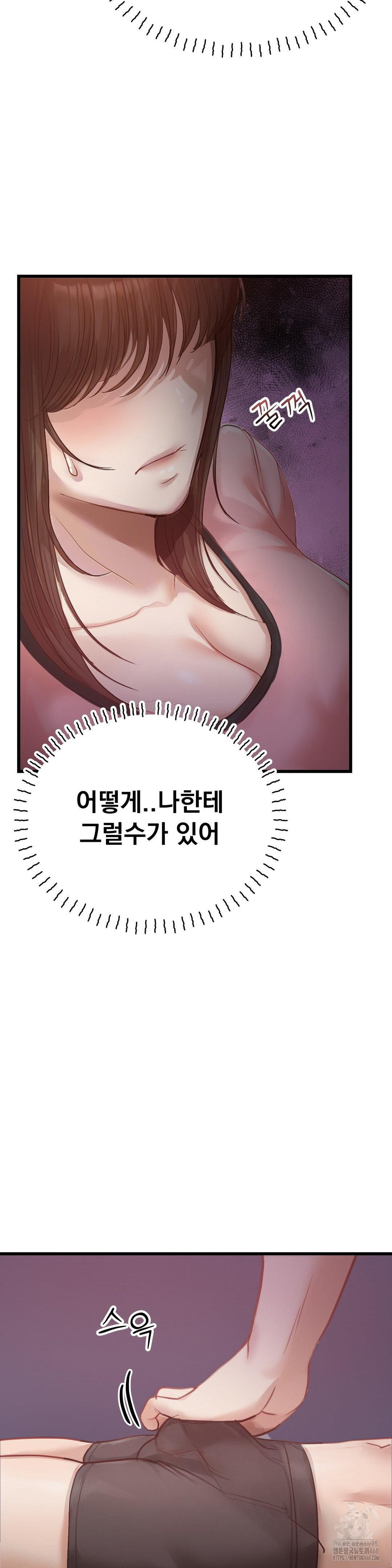 While I Was Asleep (Feat. Bad Friends) Raw - Chapter 6 [photo 32] - MangaPorn