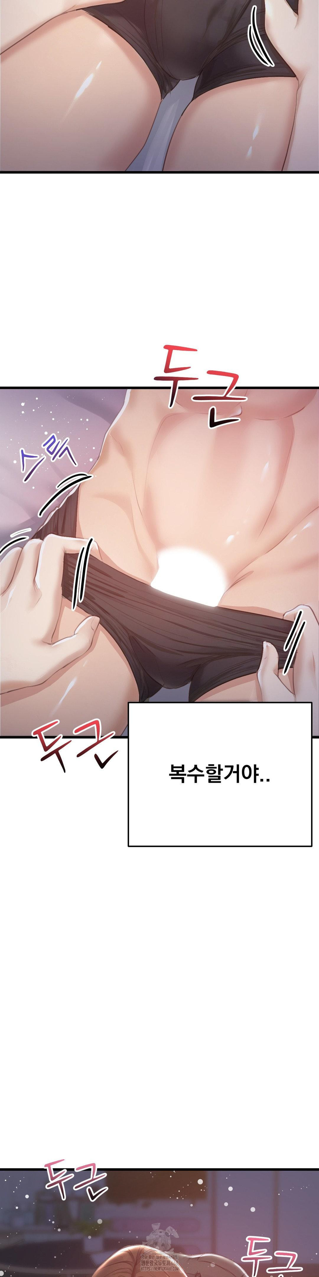 While I Was Asleep (Feat. Bad Friends) Raw - Chapter 6 [photo 34] - MangaPorn