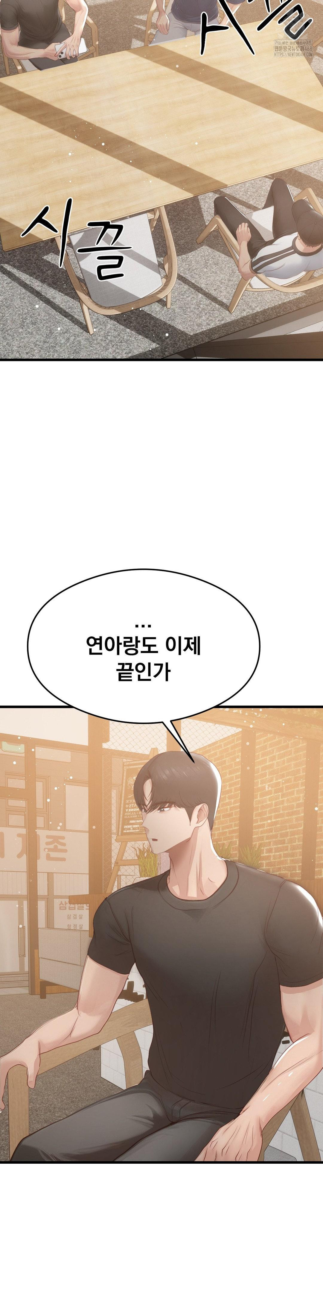 While I Was Asleep (Feat. Bad Friends) Raw - Chapter 6 [photo 7] - MangaPorn