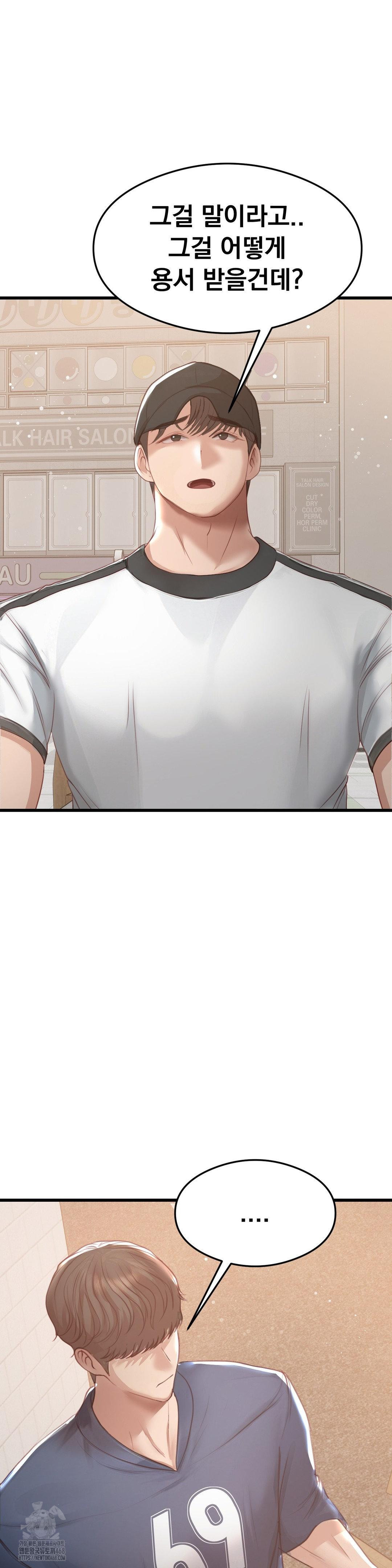 While I Was Asleep (Feat. Bad Friends) Raw - Chapter 6 [photo 8] - MangaPorn