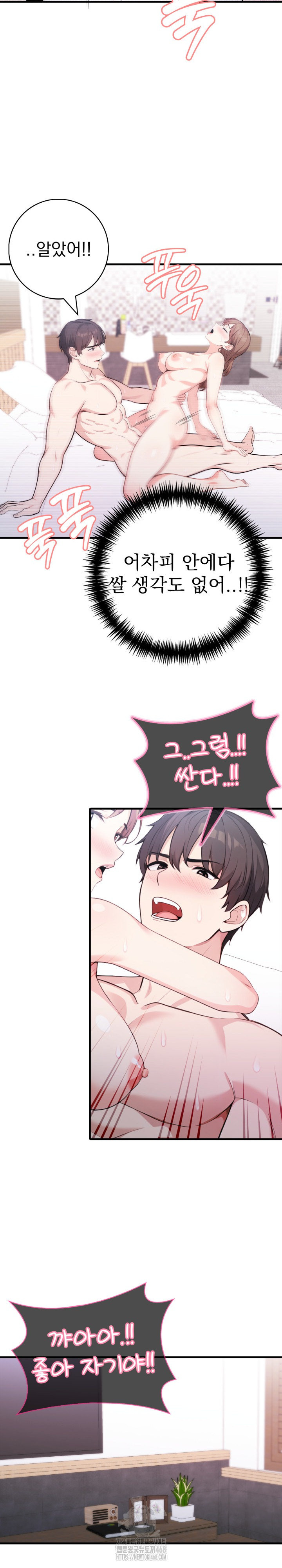 Son Of A Bitch Raw - Chapter 7 [photo 10] - MangaPorn