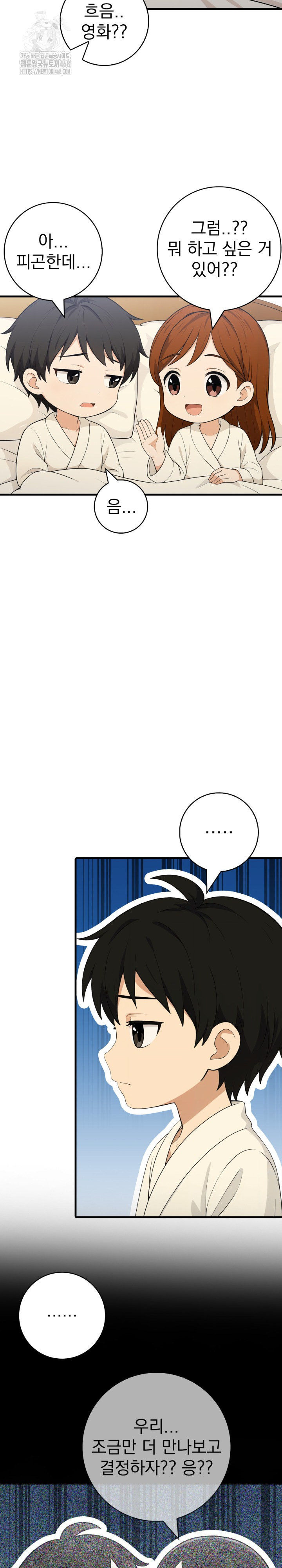 Son Of A Bitch Raw - Chapter 7 [photo 12] - MangaPorn