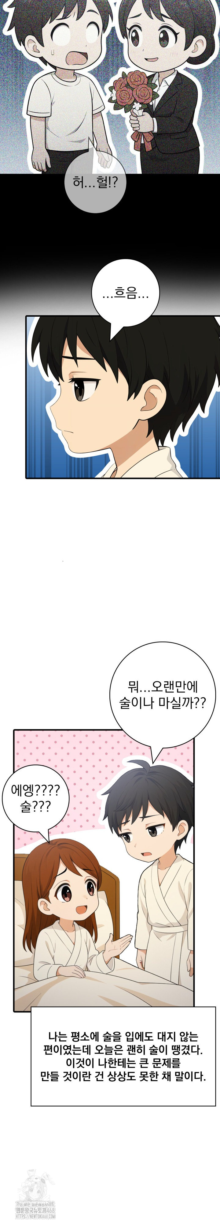 Son Of A Bitch Raw - Chapter 7 [photo 13] - MangaPorn