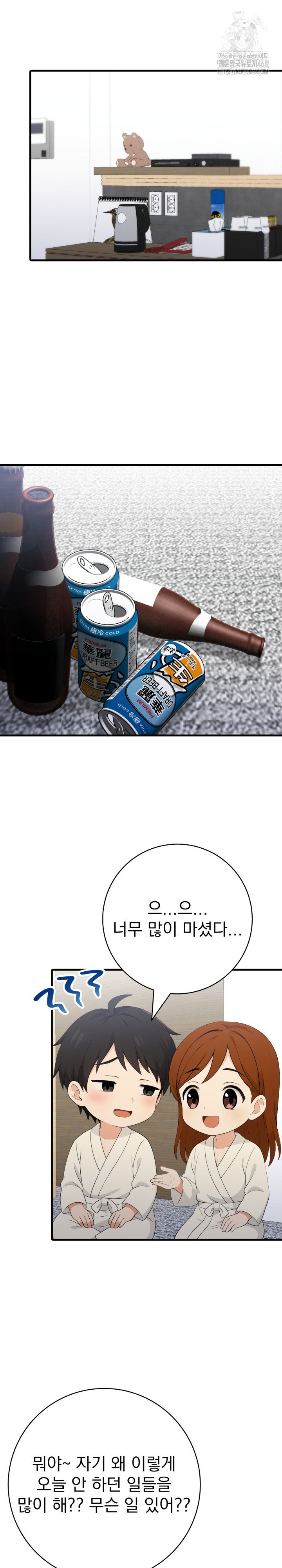 Son Of A Bitch Raw - Chapter 7 [photo 14] - MangaPorn